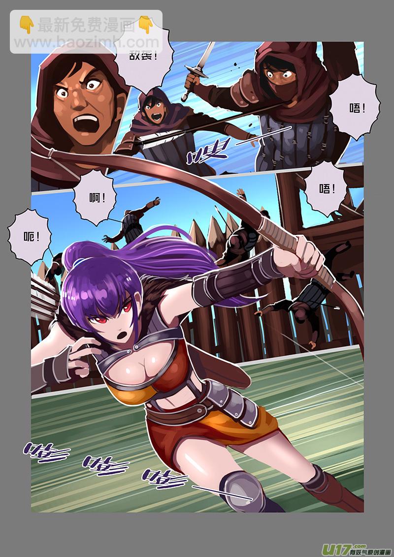 🍴剑锋帝国 99 第十章 女武神之歌（十一） 第7页