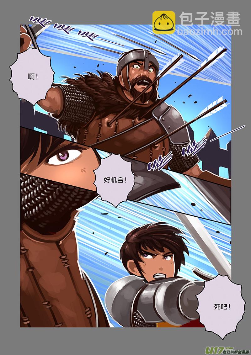 🍴剑锋帝国 99 第十章 女武神之歌（十一） 第9页