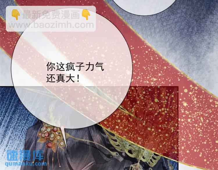 第1话 本王娶的是个疯子(1/3)-第2话