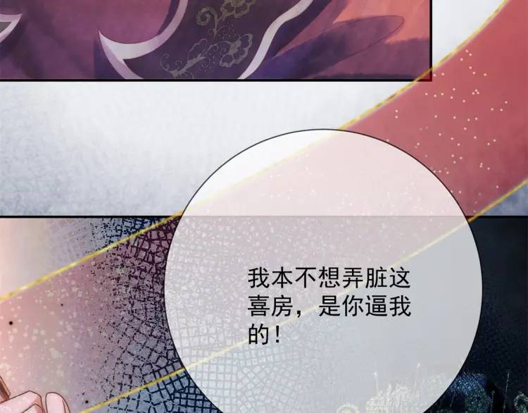 第1话 本王娶的是个疯子(1/3)-第2话
