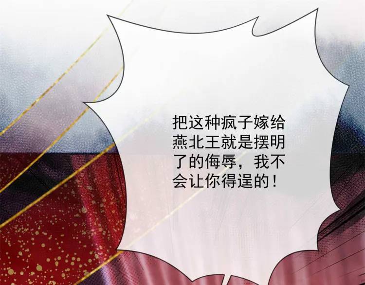 第1话 本王娶的是个疯子(1/3)-第2话