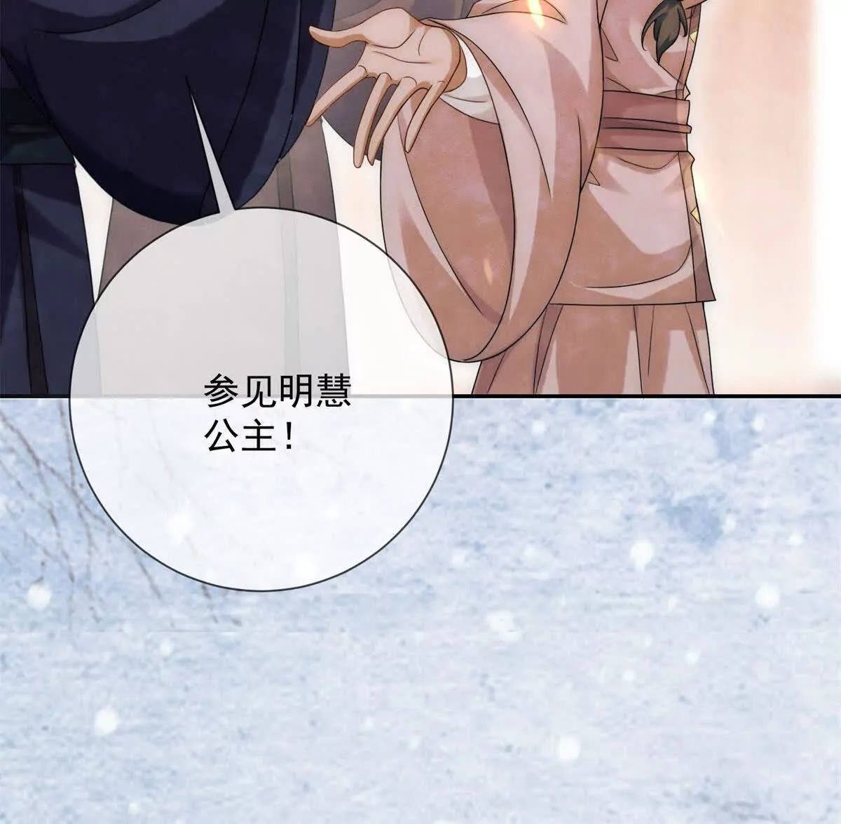 第11话 请君进箱(1/2)-第12话
