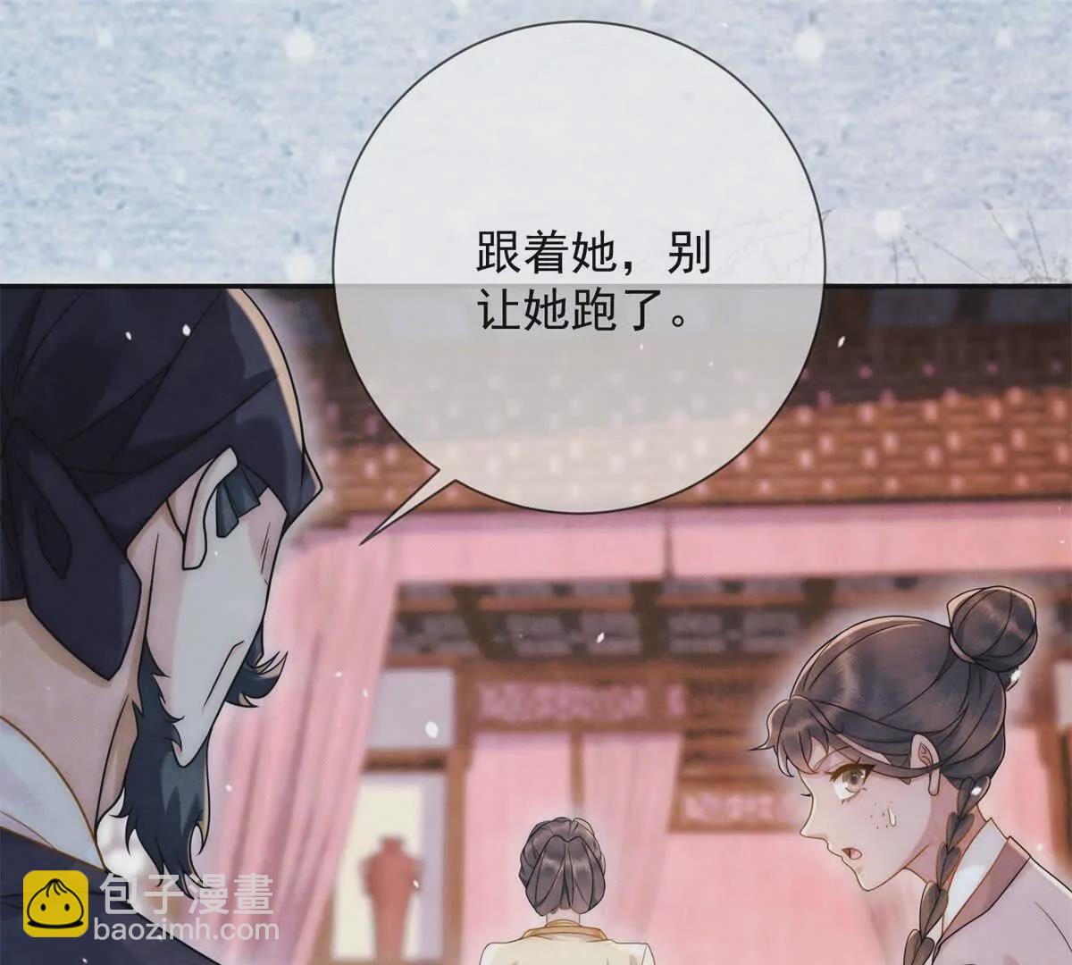 第11话 请君进箱(1/2)-第12话