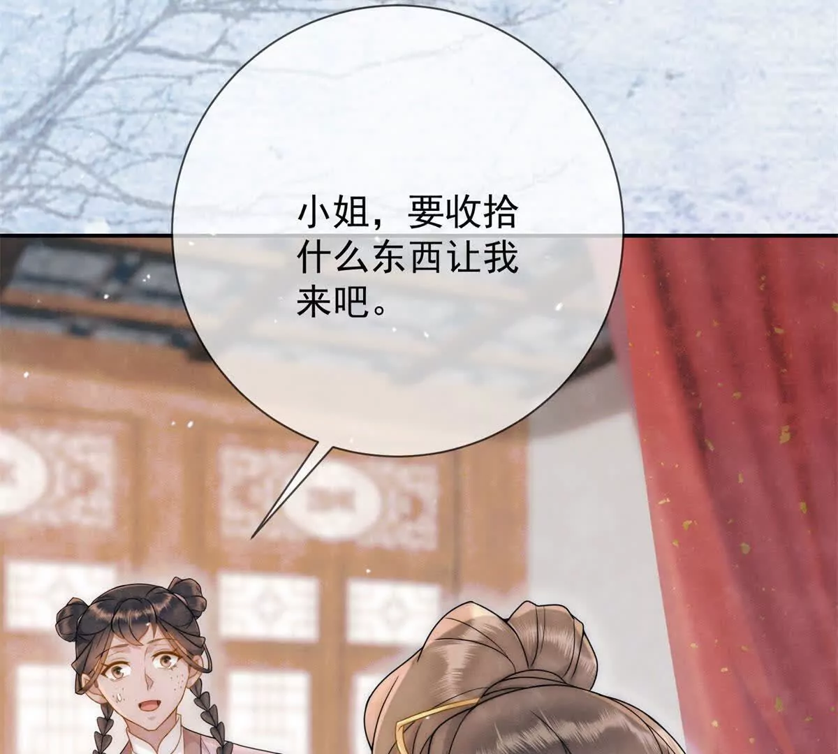 第11话 请君进箱(1/2)-第12话