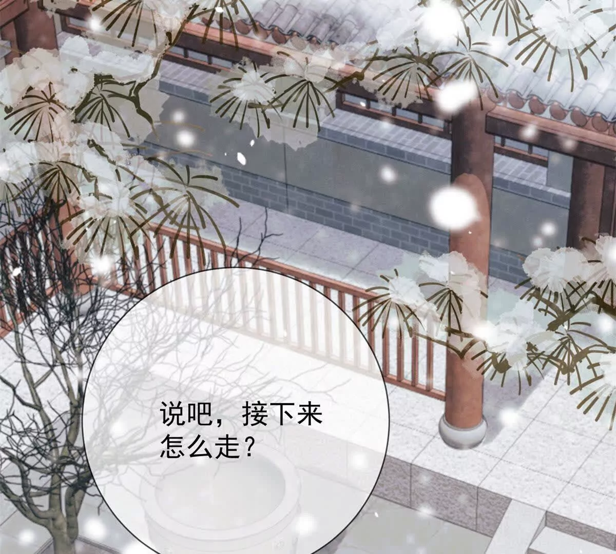第11话 请君进箱(1/2)-第12话