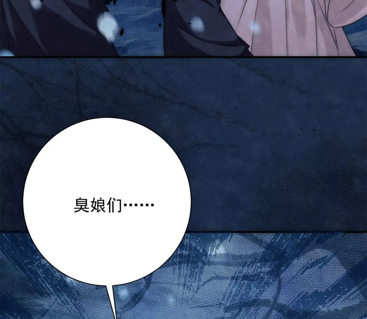 第13话 绿色的烟花(1/2)-第14话