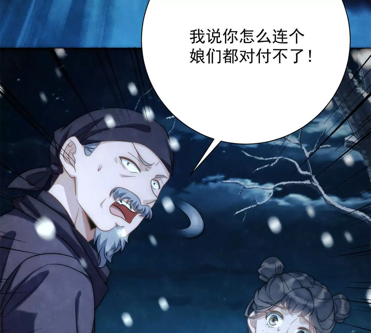 第13话 绿色的烟花(1/2)-第14话