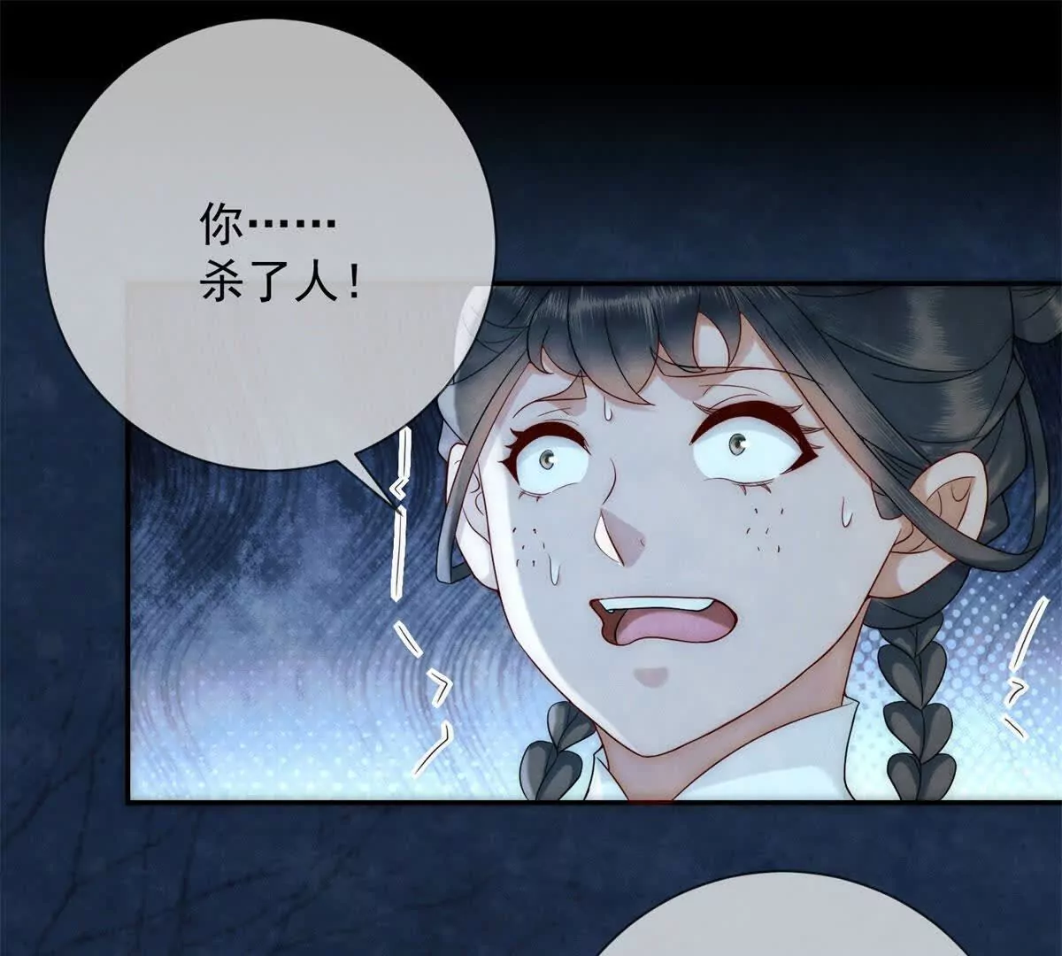 第13话 绿色的烟花(1/2)-第14话