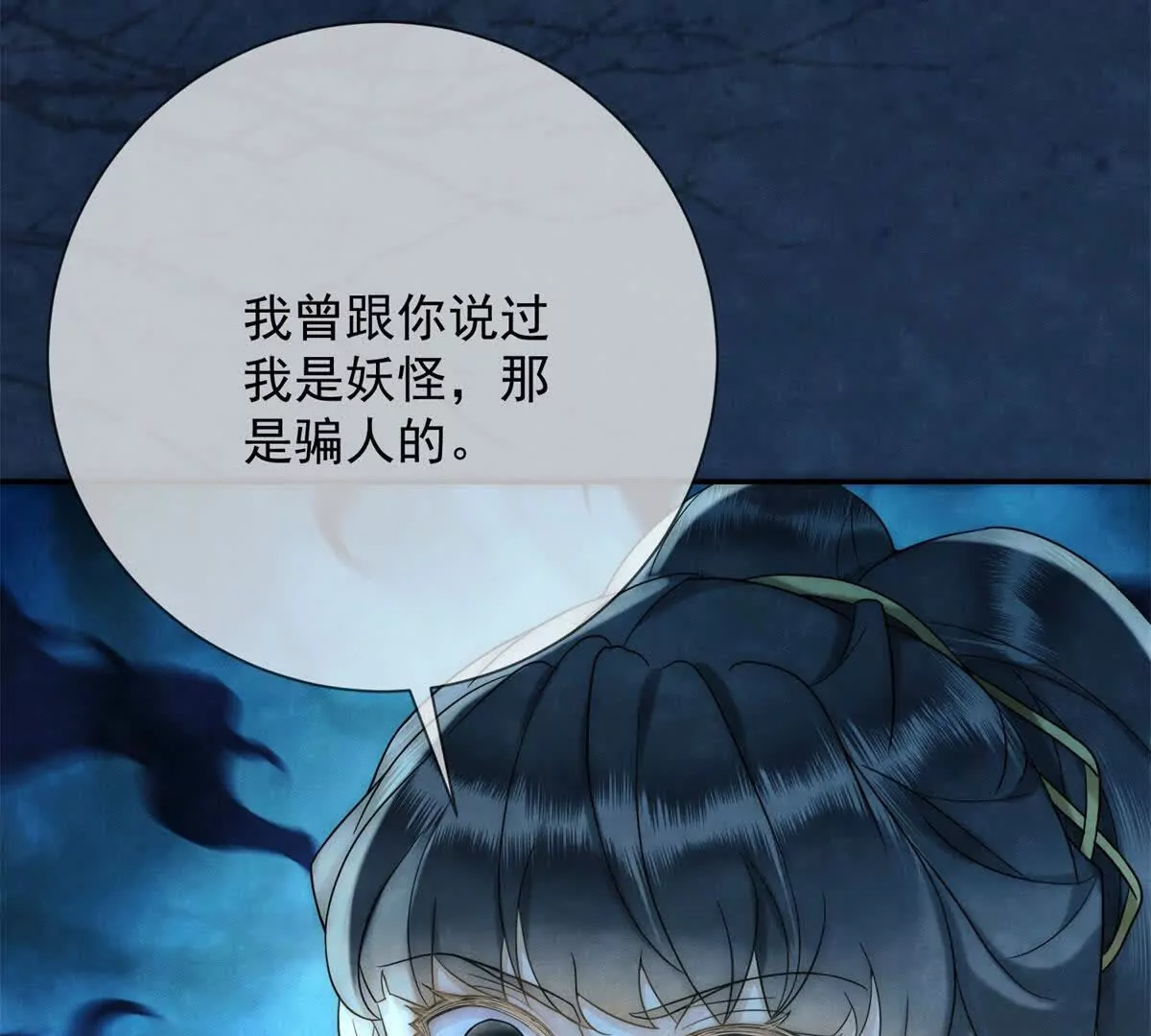 第13话 绿色的烟花(1/2)-第14话