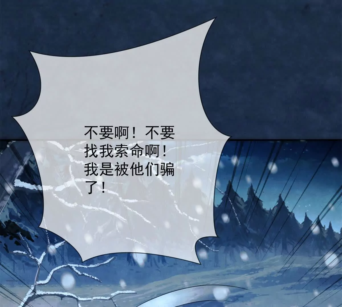 第13话 绿色的烟花(1/2)-第14话