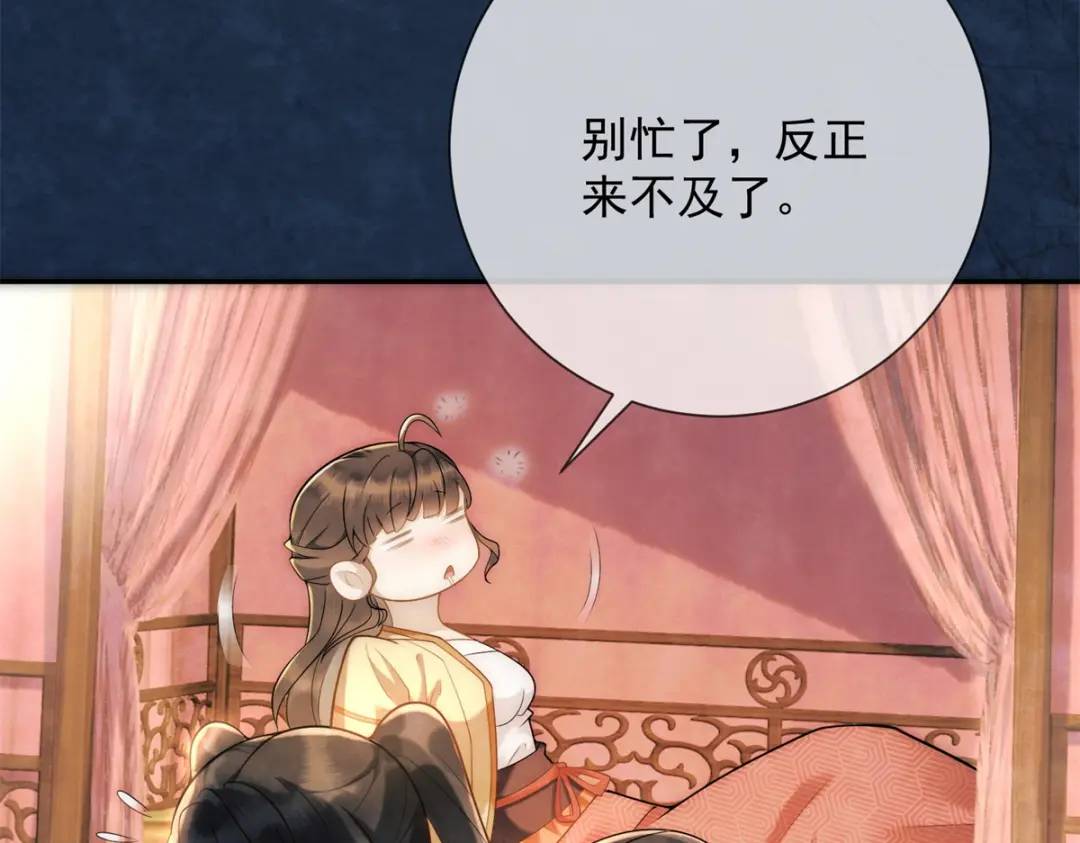 第17话 王上的改观(1/2)-第18话