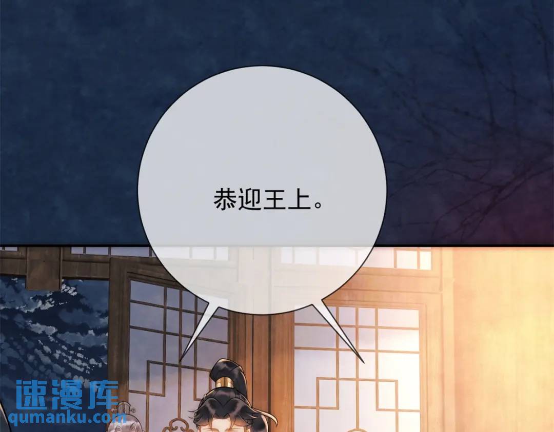 第17话 王上的改观(1/2)-第18话
