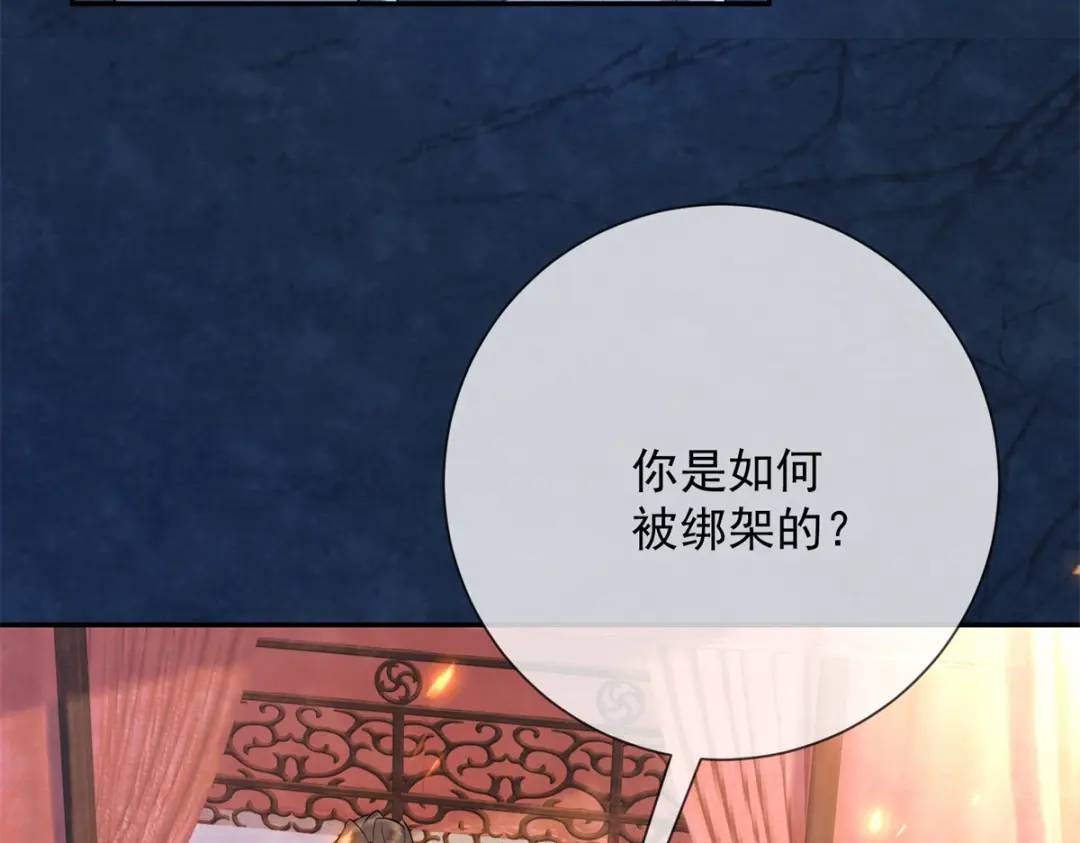 第17话 王上的改观(1/2)-第18话