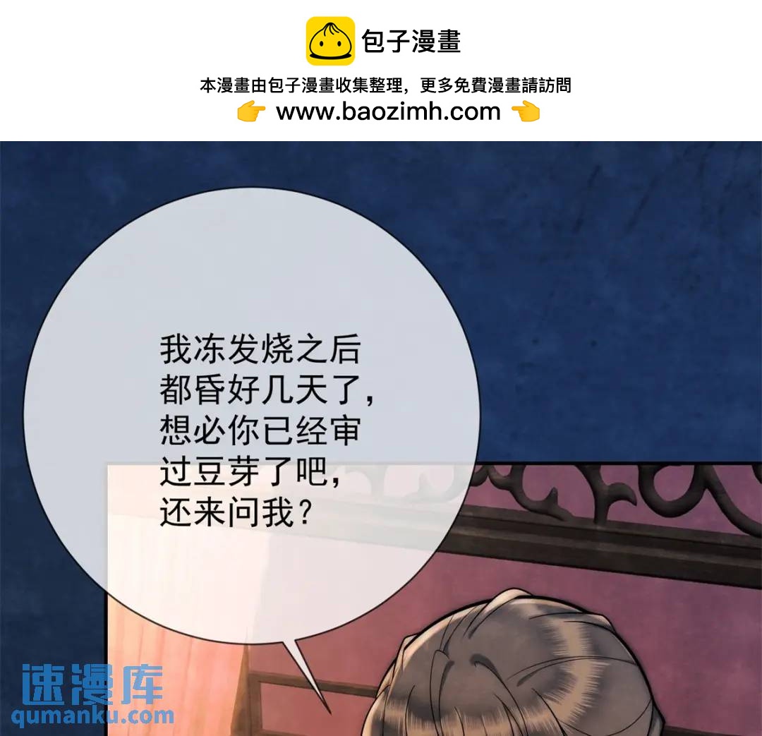 第17话 王上的改观(1/2)-第18话