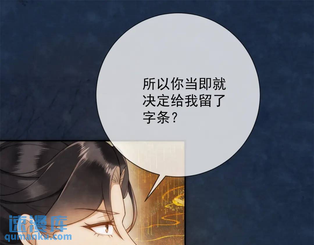 第17话 王上的改观(1/2)-第18话