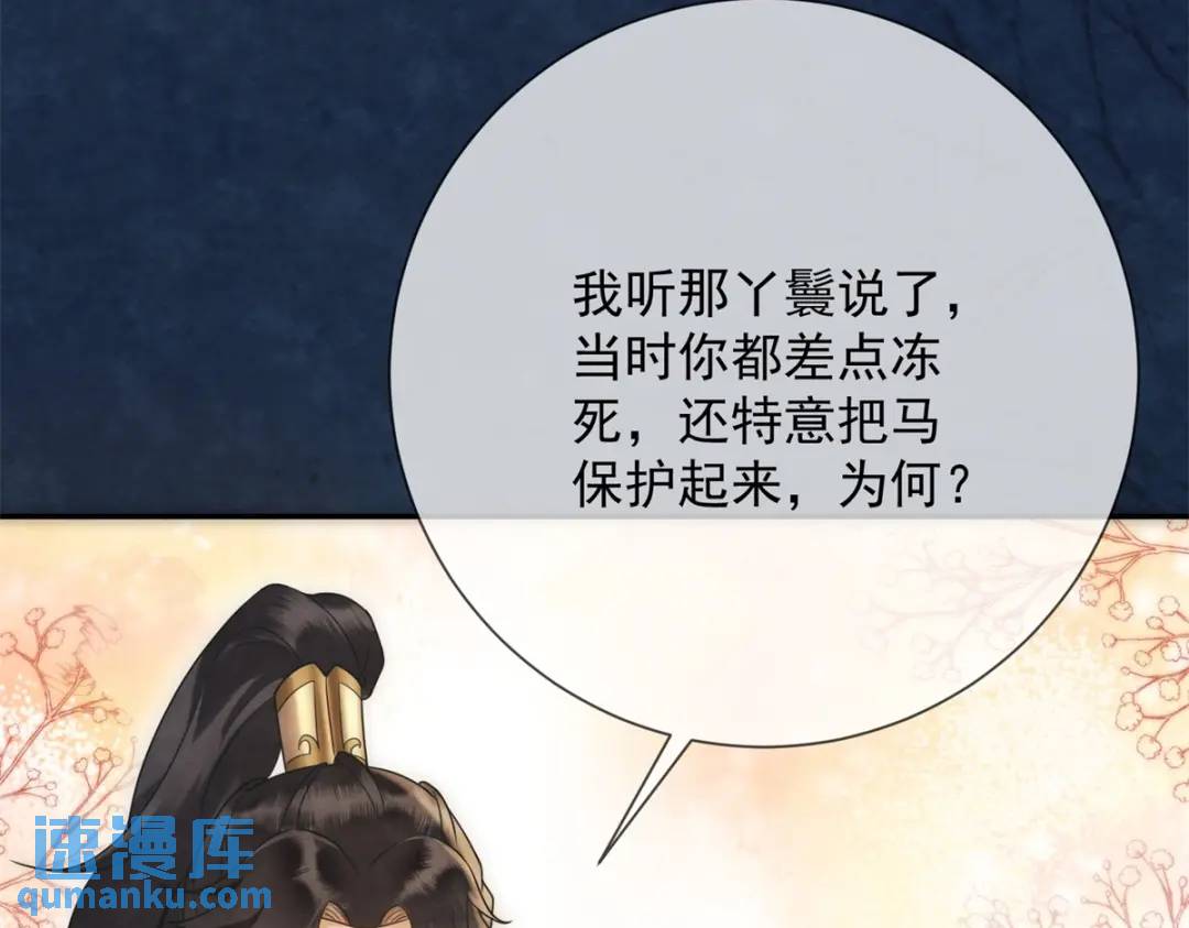 第17话 王上的改观(1/2)-第18话