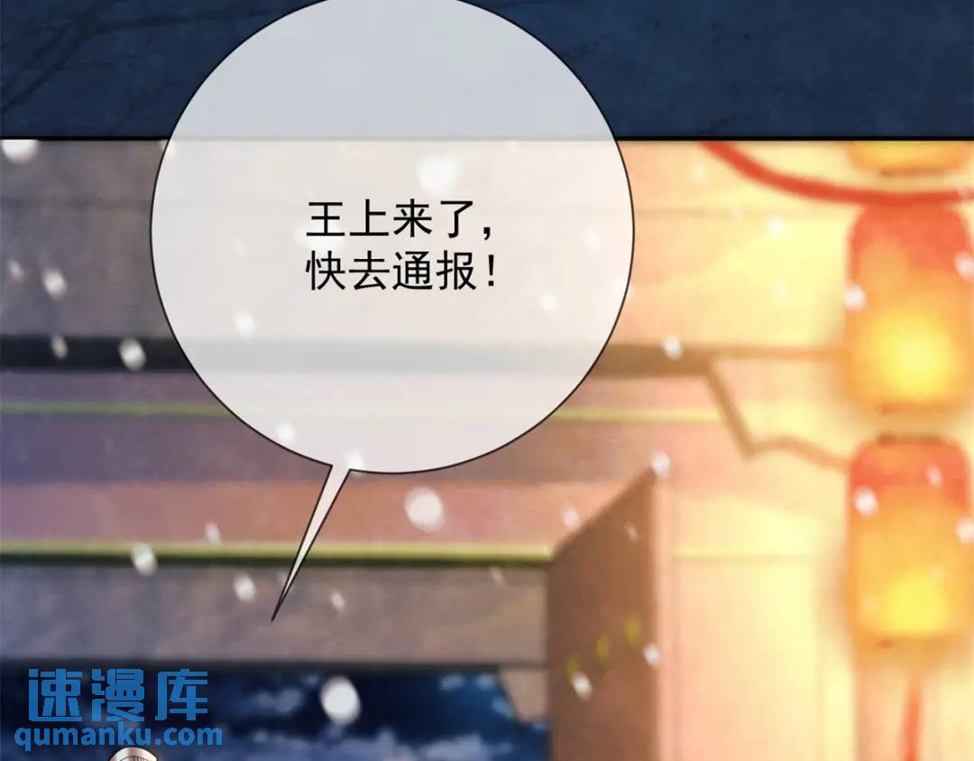 第17话 王上的改观(1/2)-第18话