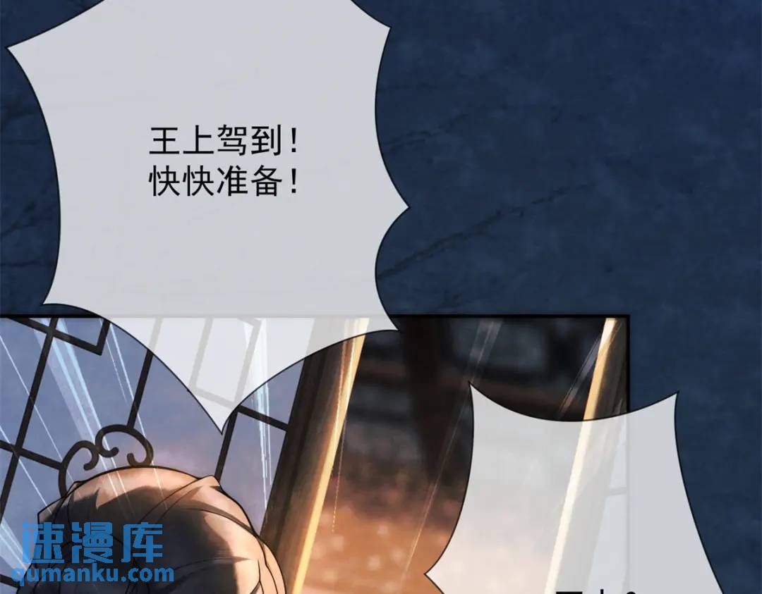 第17话 王上的改观(1/2)-第18话