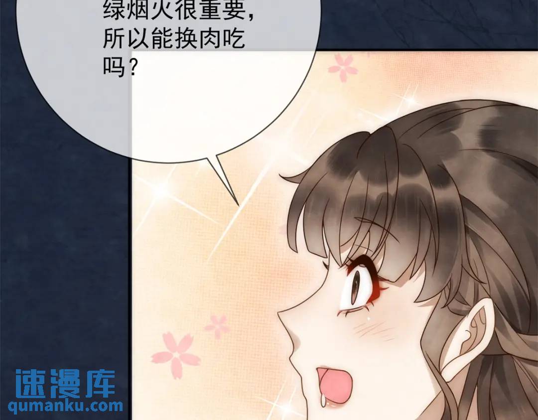 第19话 我要吃肉(1/2)-第20话