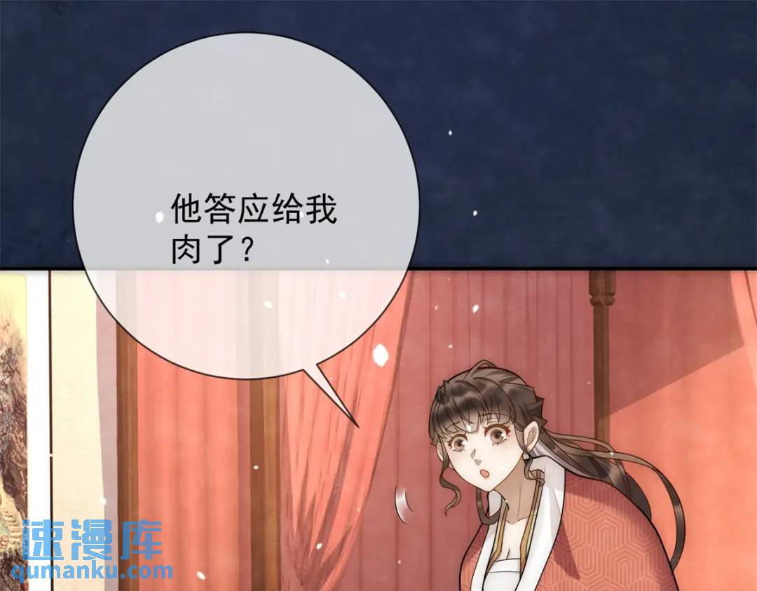 第19话 我要吃肉(1/2)-第20话