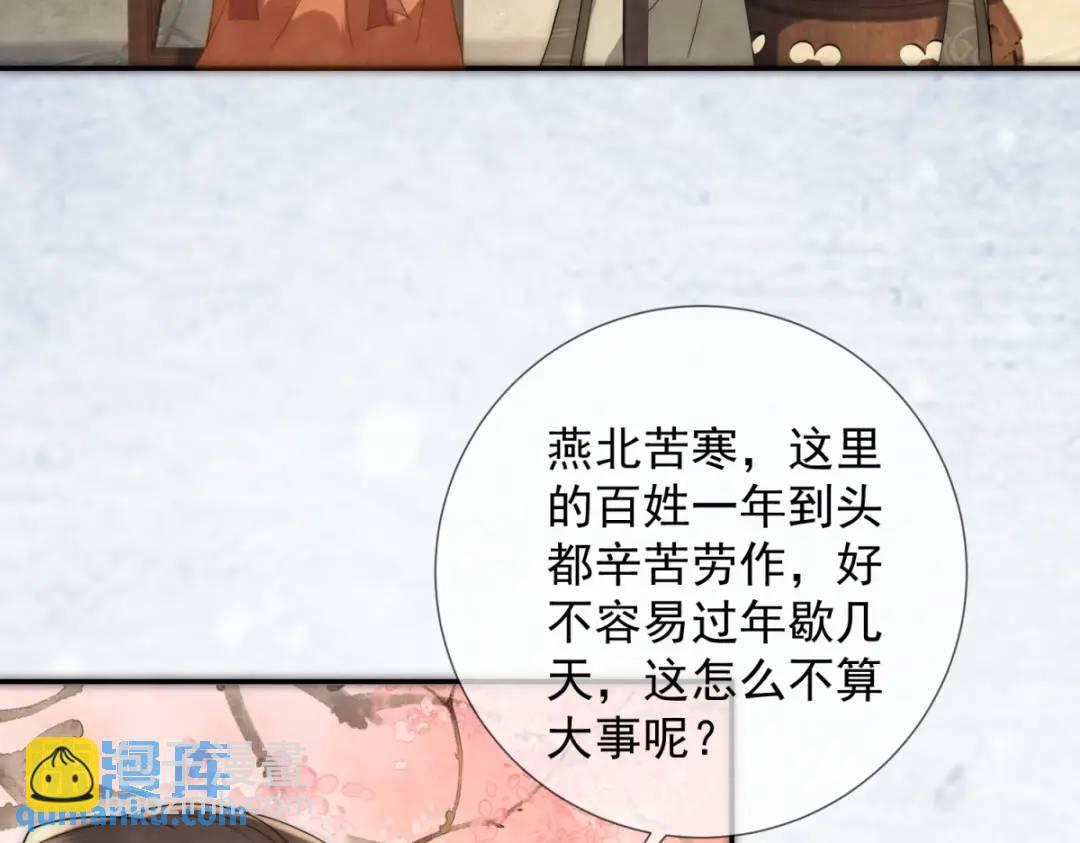 第21话 你不如烧鸡(1/2)-第22话