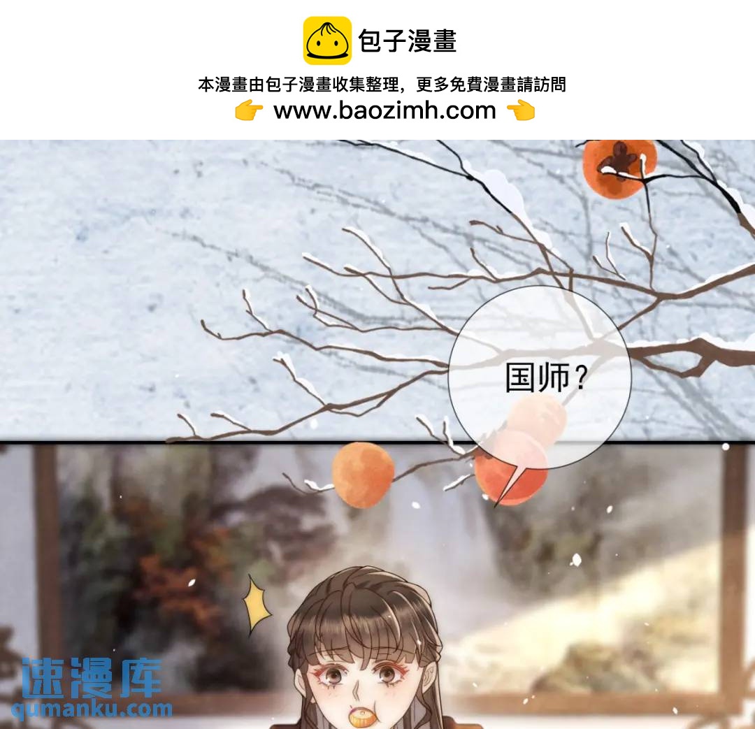 第21话 你不如烧鸡(1/2)-第22话