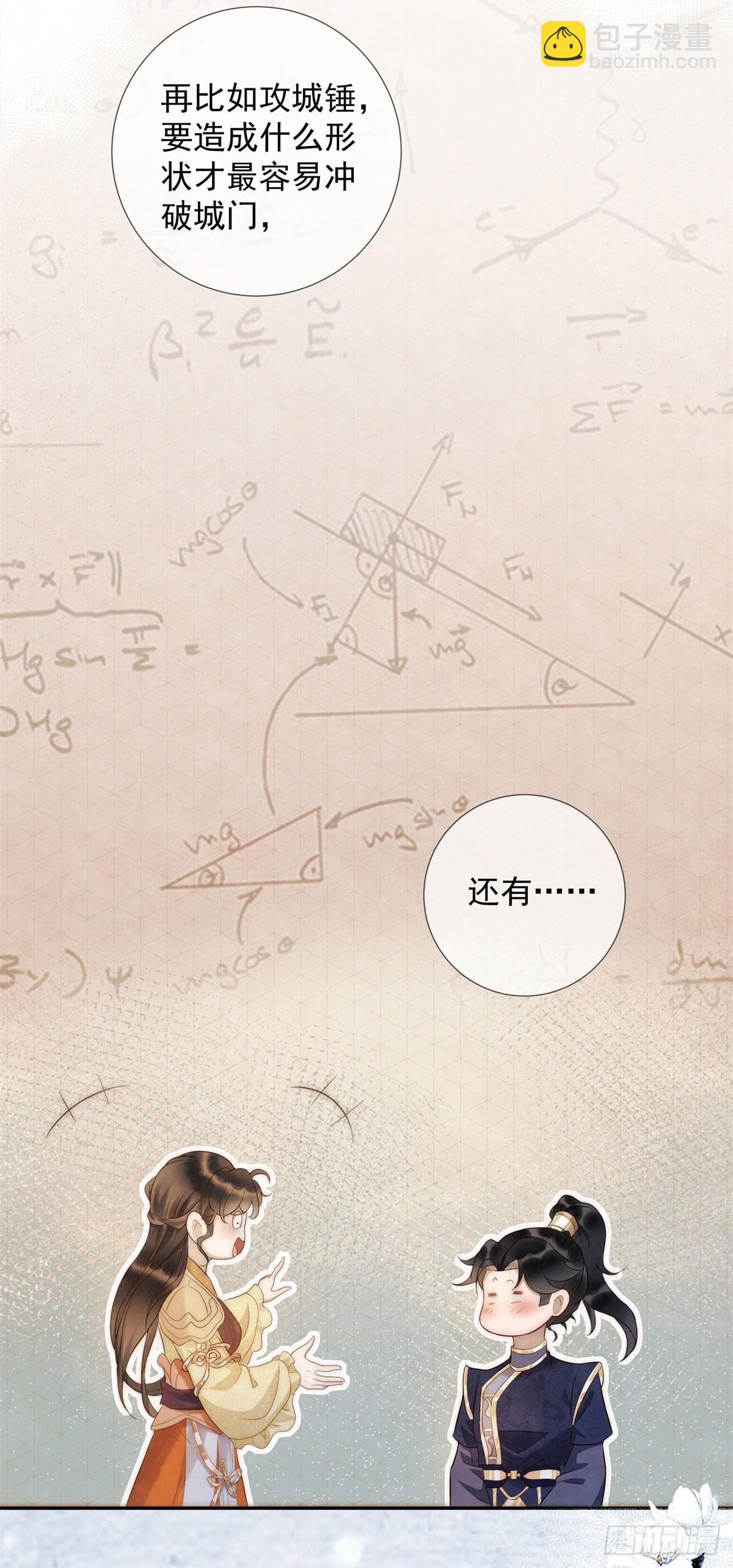 第23话 老郭的助攻-第24话