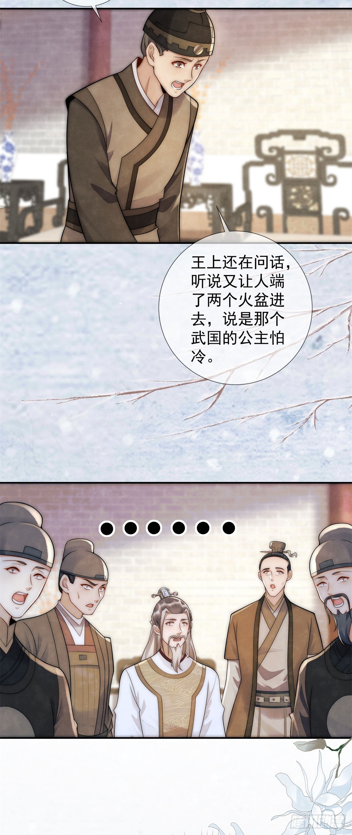 第23话 老郭的助攻-第24话