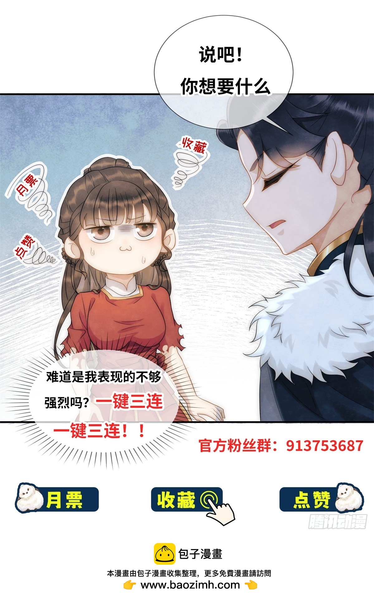 第23话 老郭的助攻-第24话