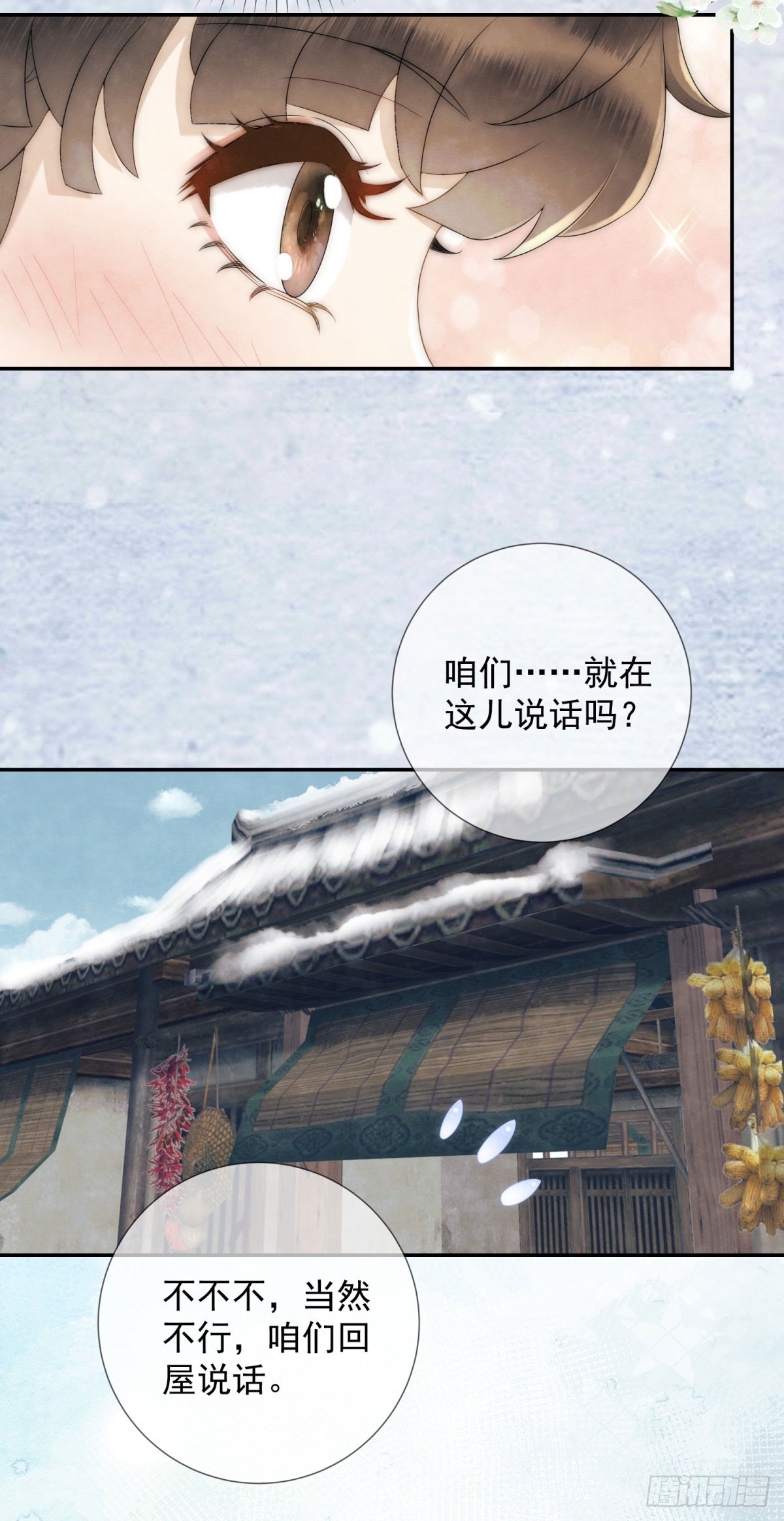 第25话 我能叫你红霓吗-第26话