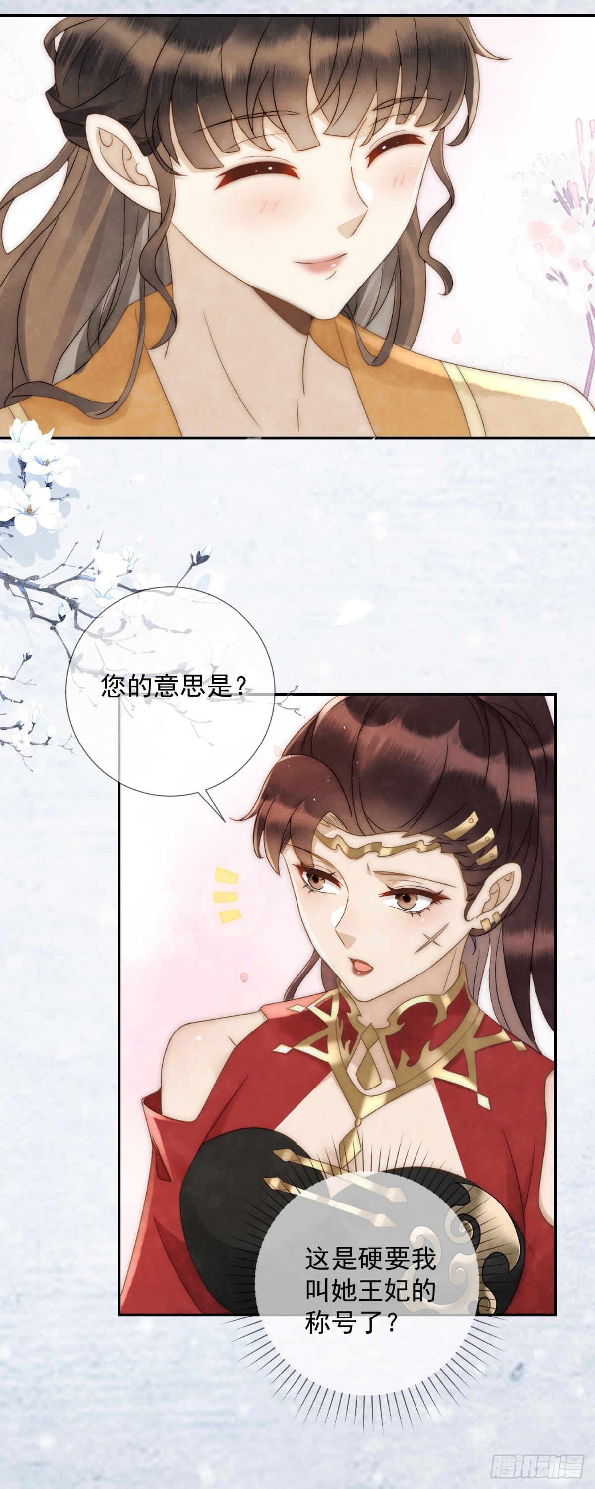 第25话 我能叫你红霓吗-第26话