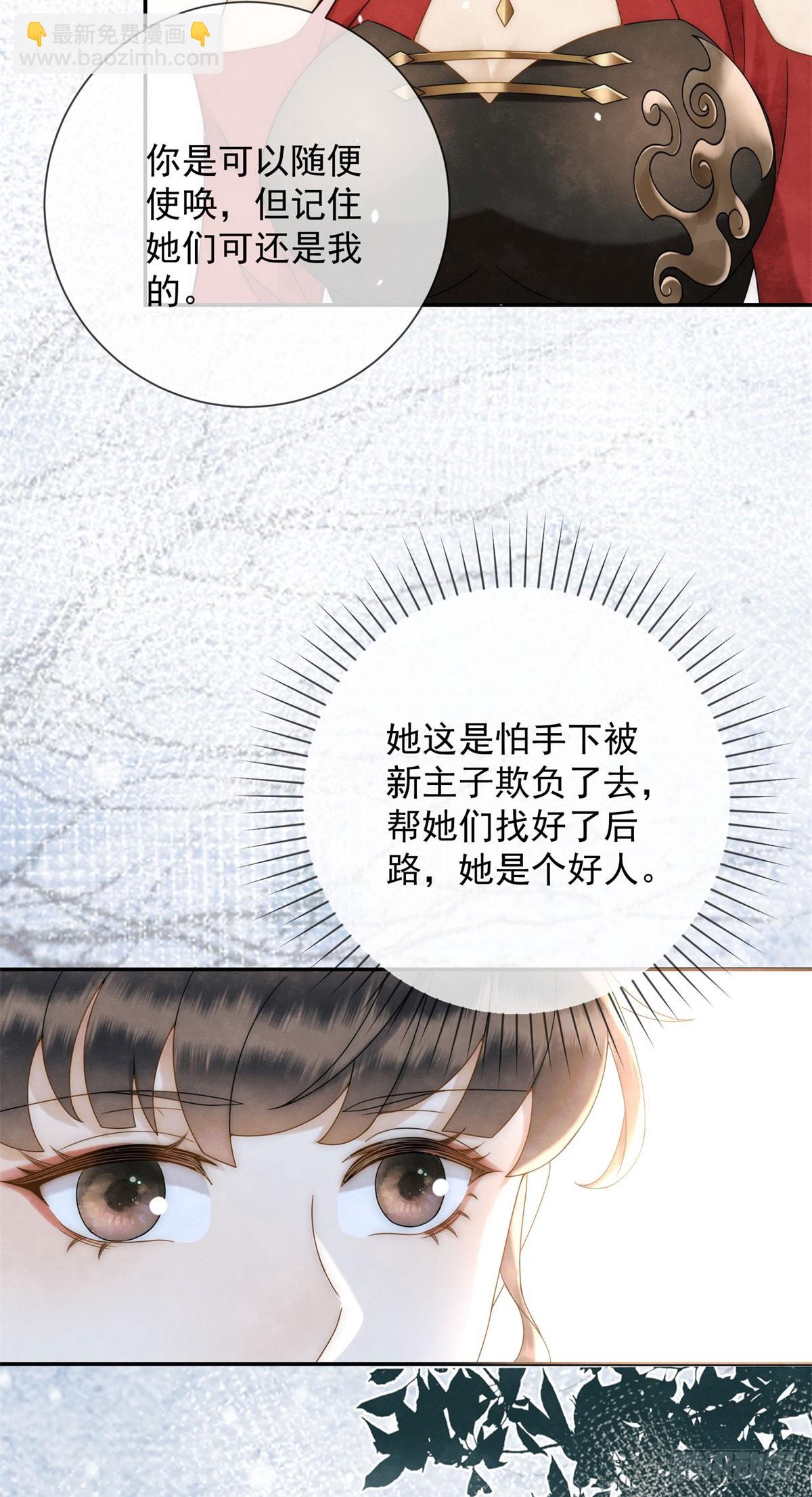 第27话 你们是自由的-第28话