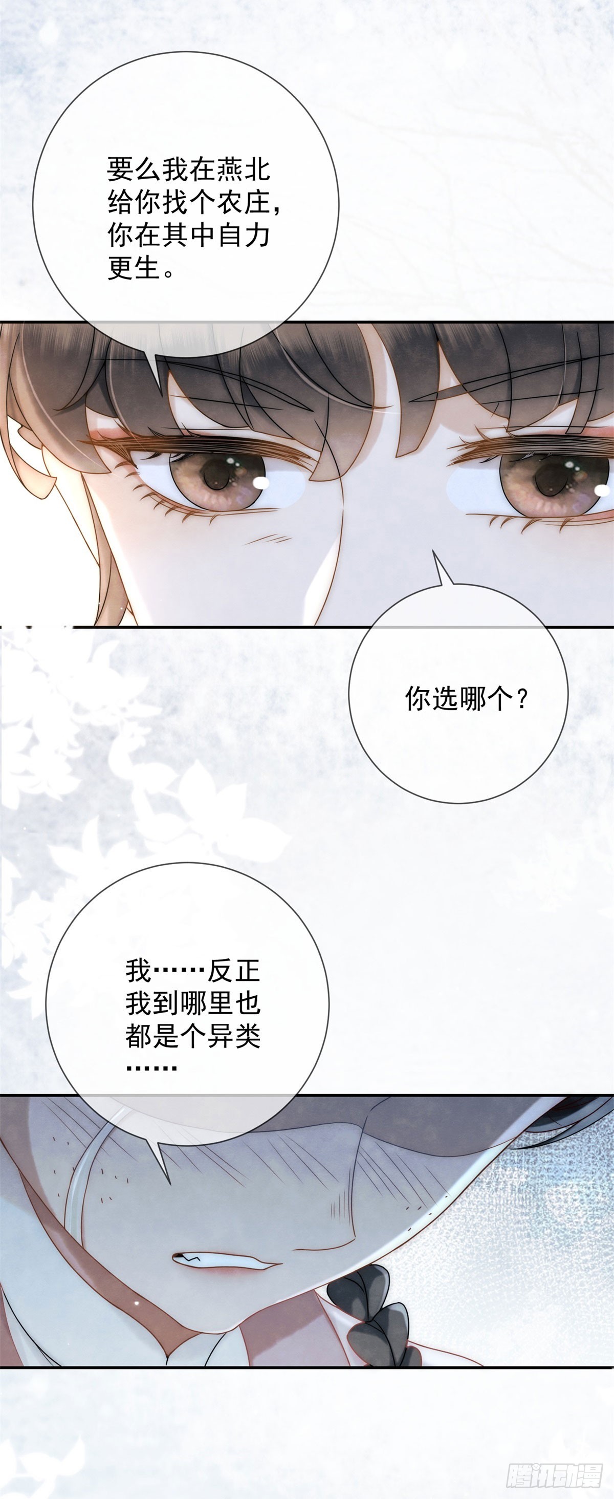 第29话 给你两条路-第30话