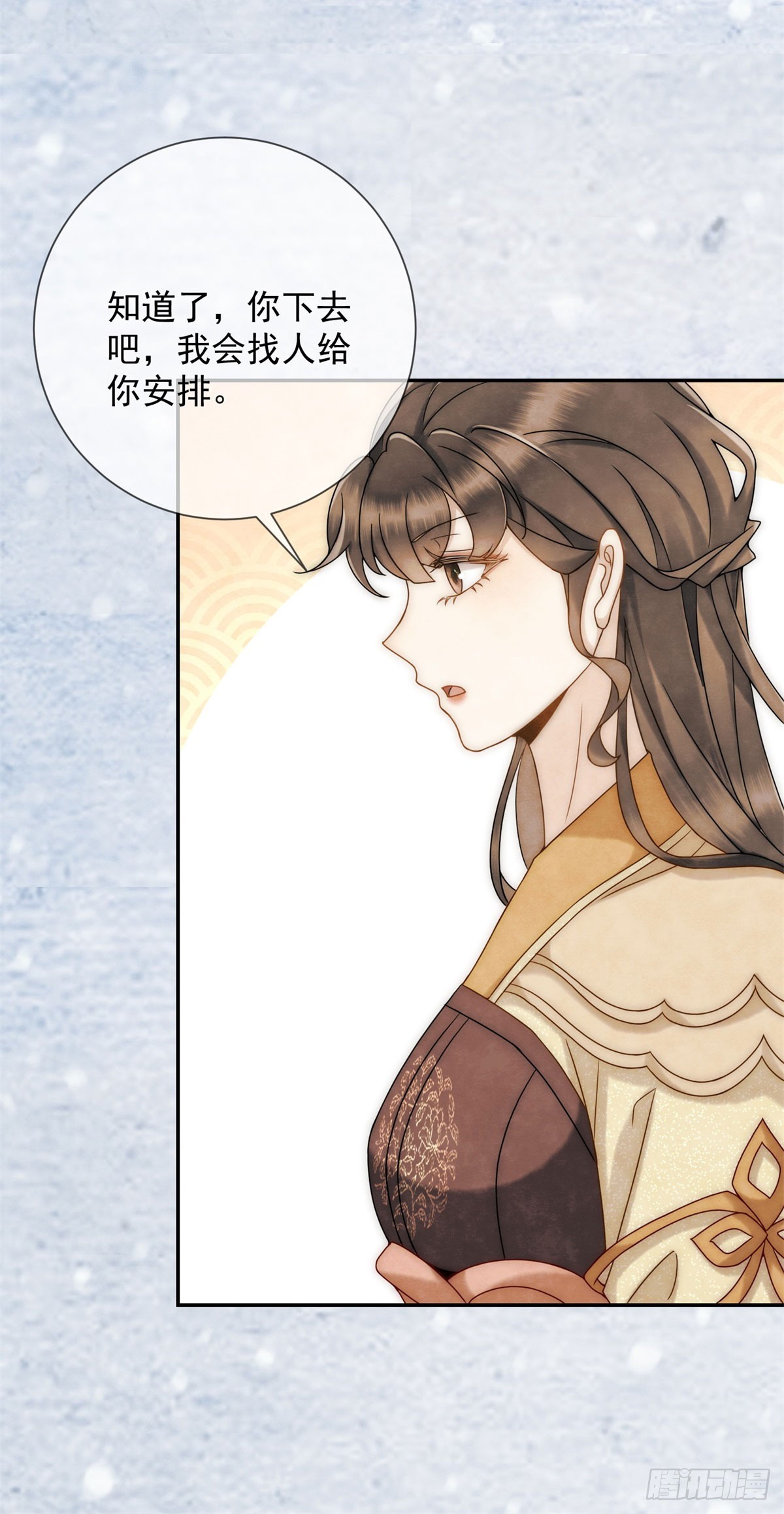 第29话 给你两条路-第30话