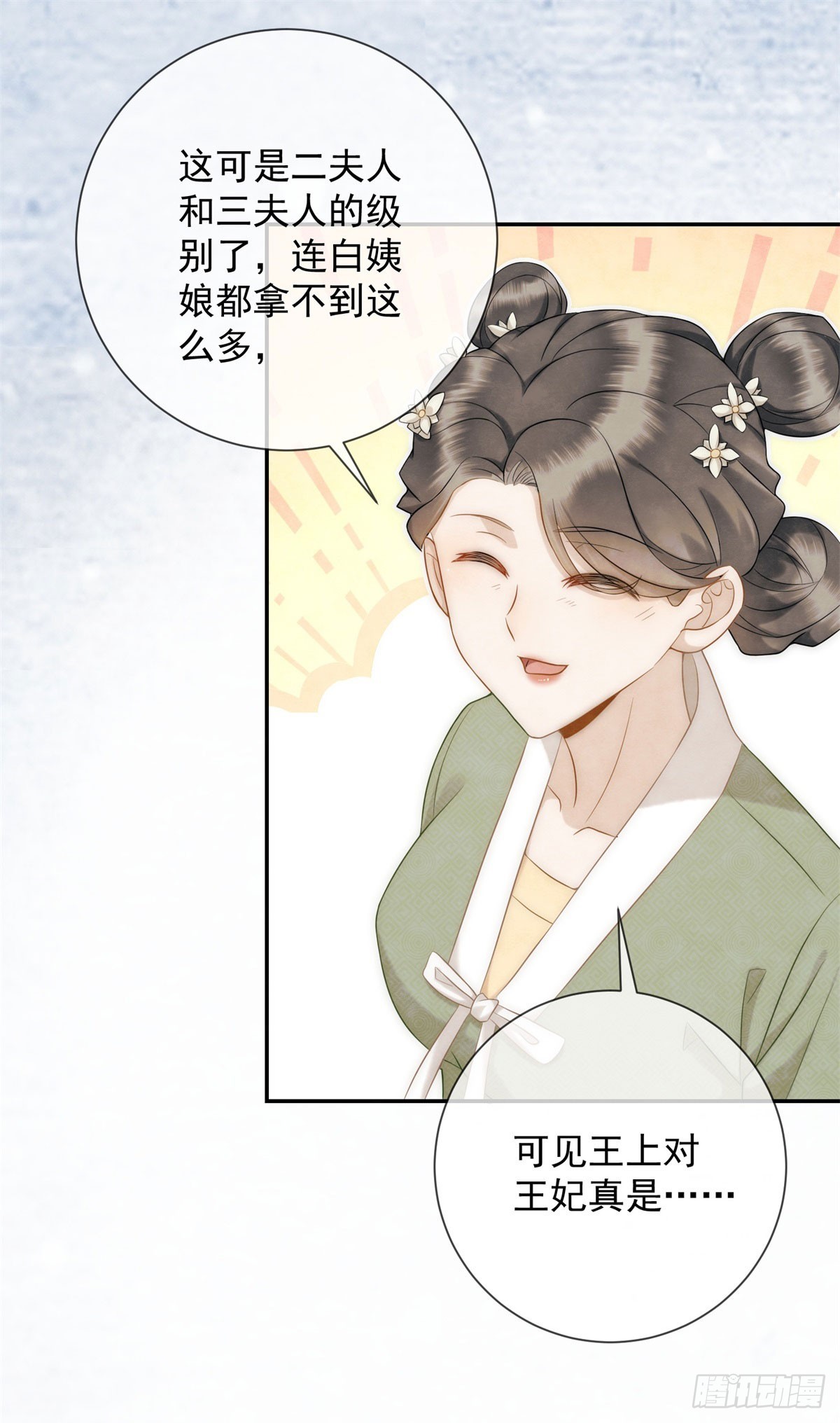 第29话 给你两条路-第30话