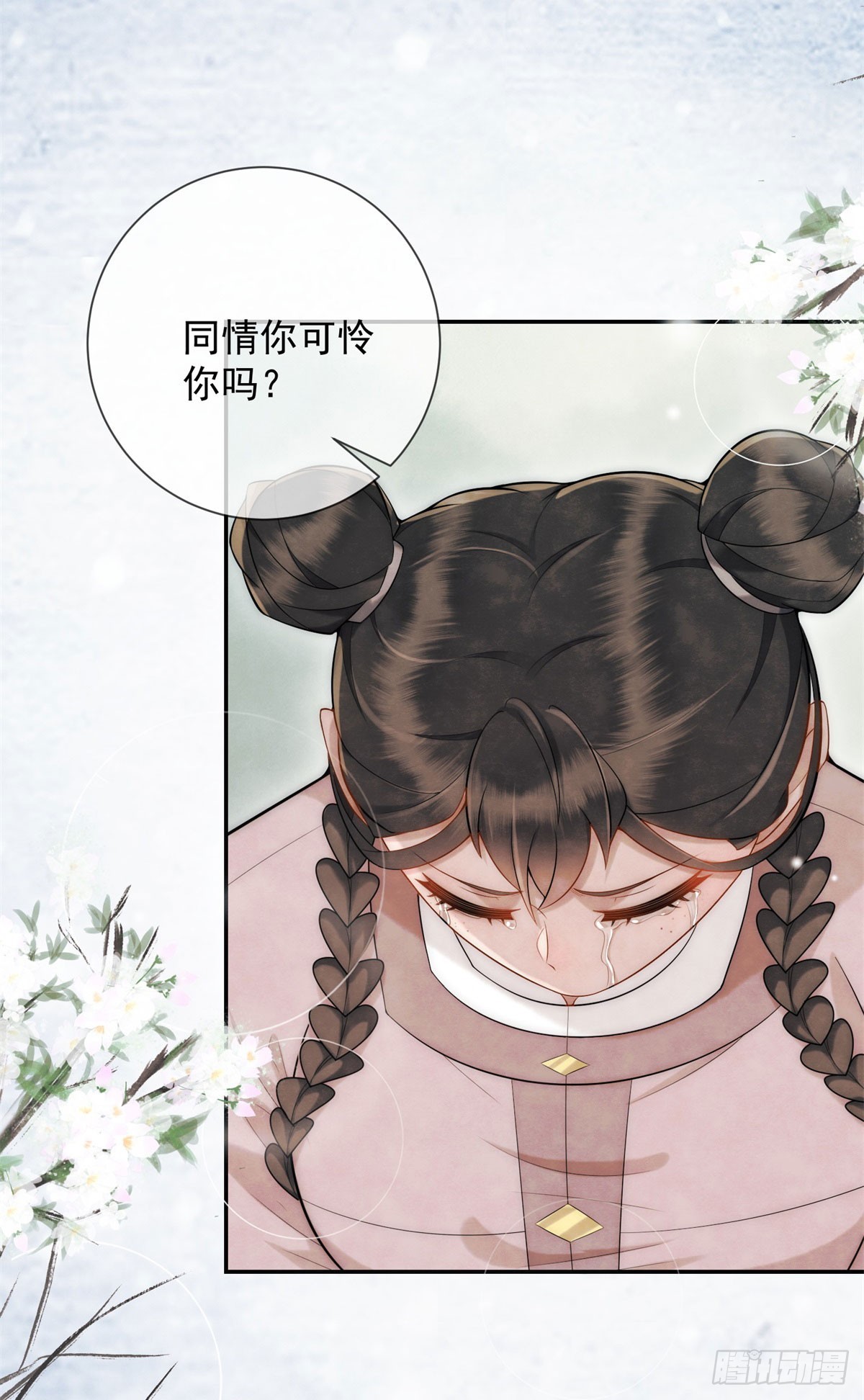 第29话 给你两条路-第30话