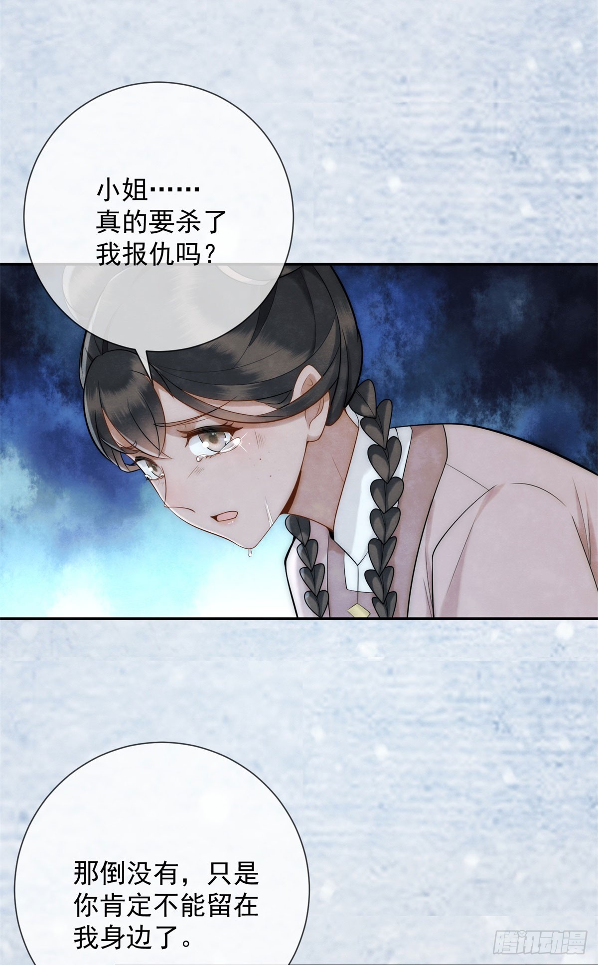 第29话 给你两条路-第30话