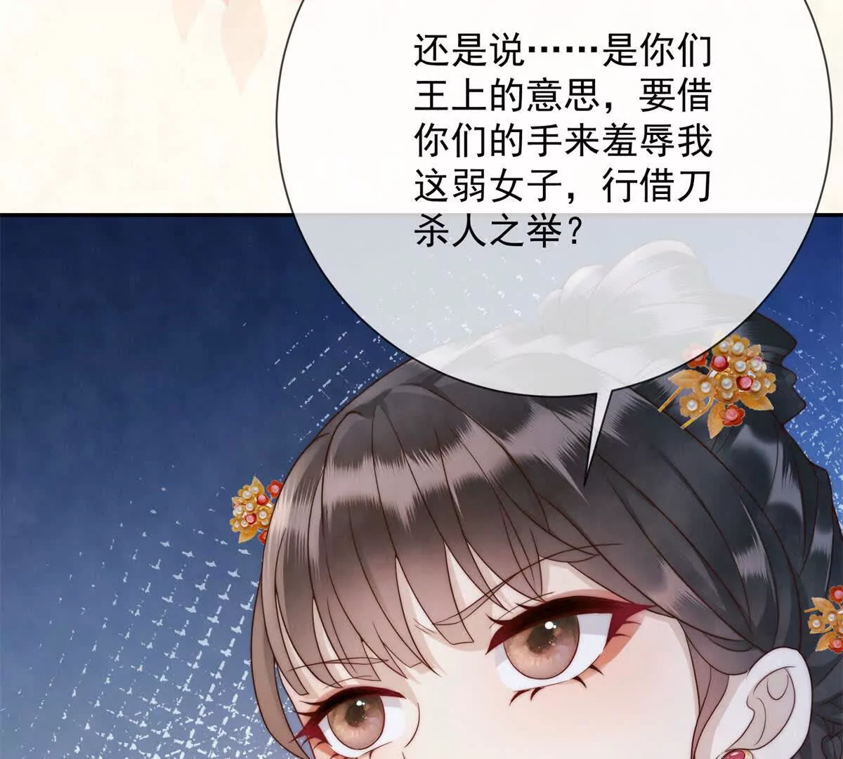 第3话 落雪院(1/2)-第4话
