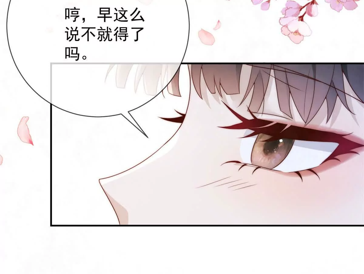 第3话 落雪院(1/2)-第4话