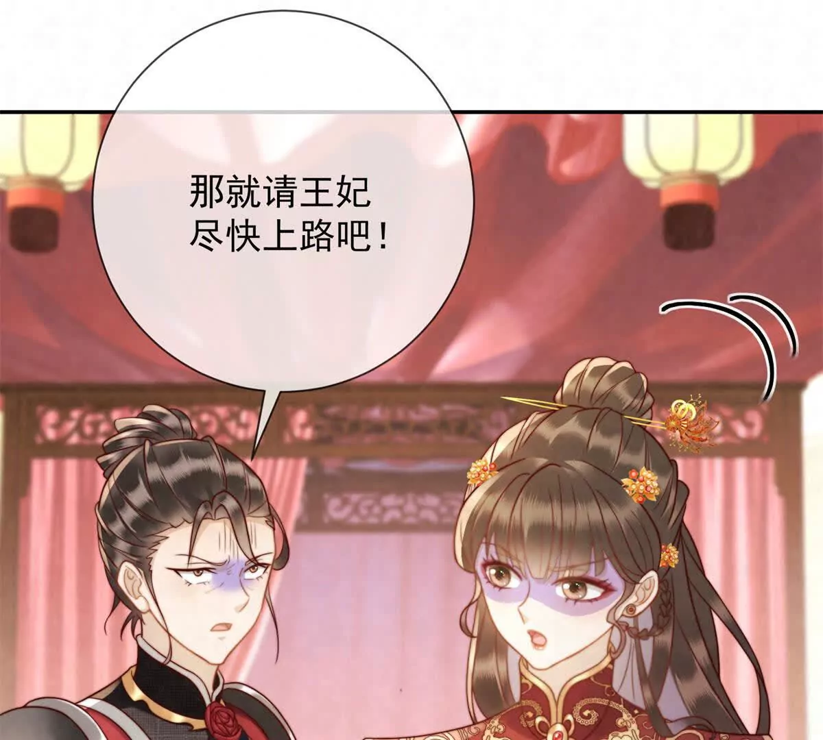 第3话 落雪院(1/2)-第4话