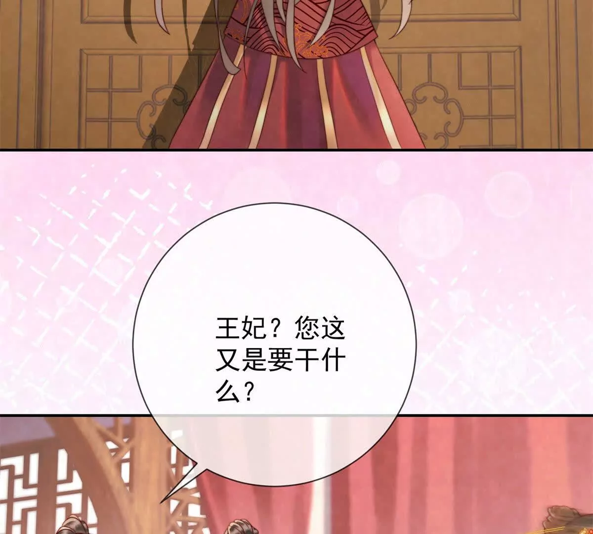 第3话 落雪院(1/2)-第4话