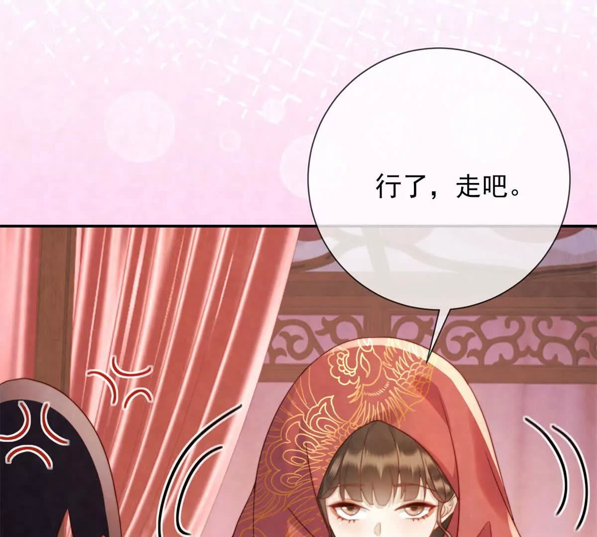 第3话 落雪院(1/2)-第4话