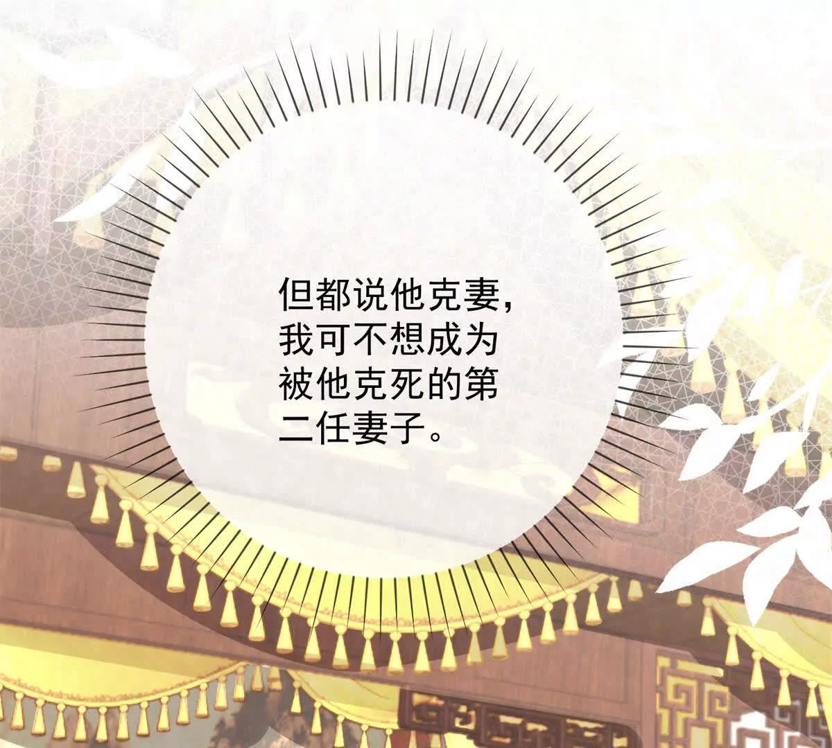 第3话 落雪院(1/2)-第4话