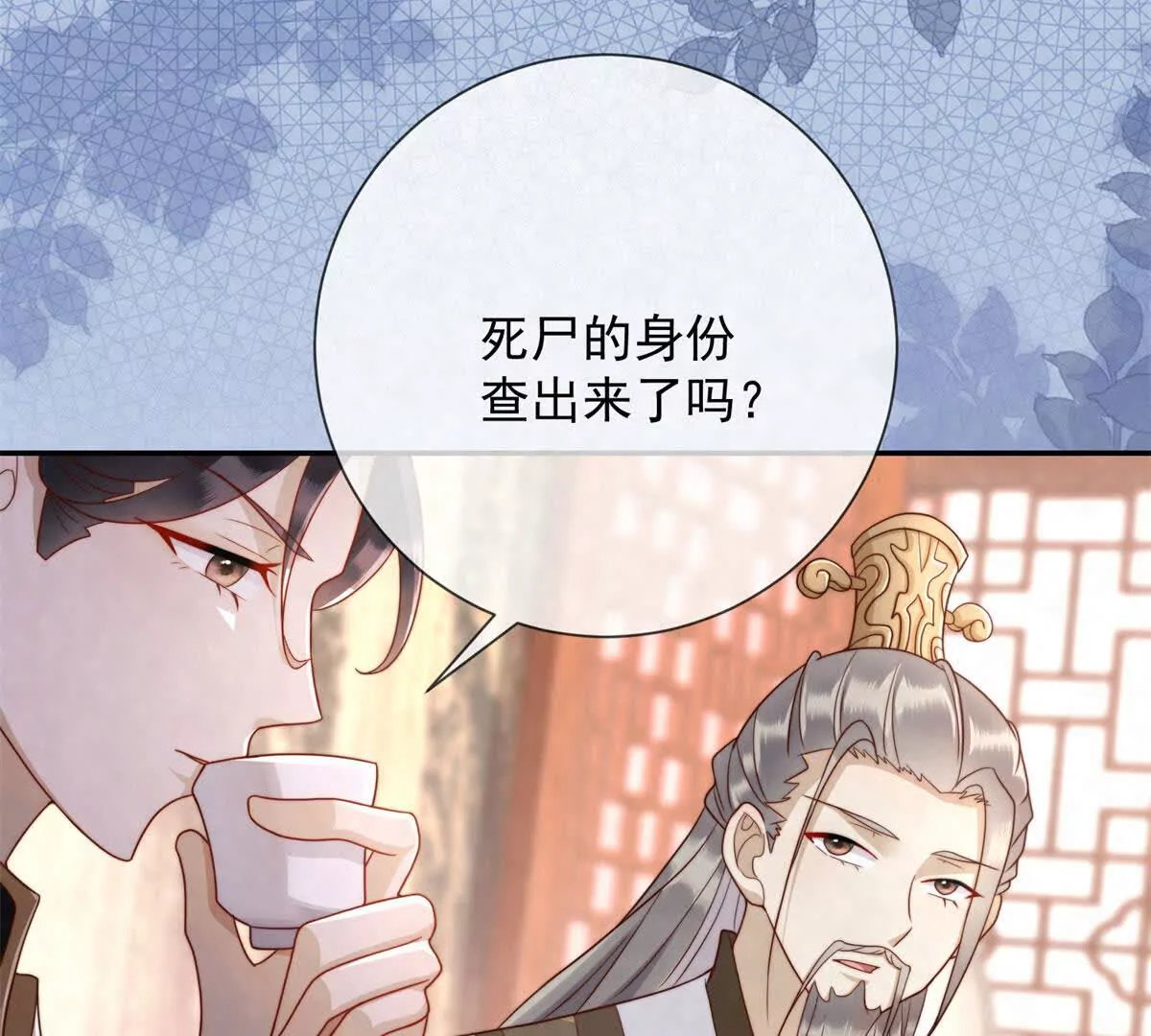 第3话 落雪院(1/2)-第4话