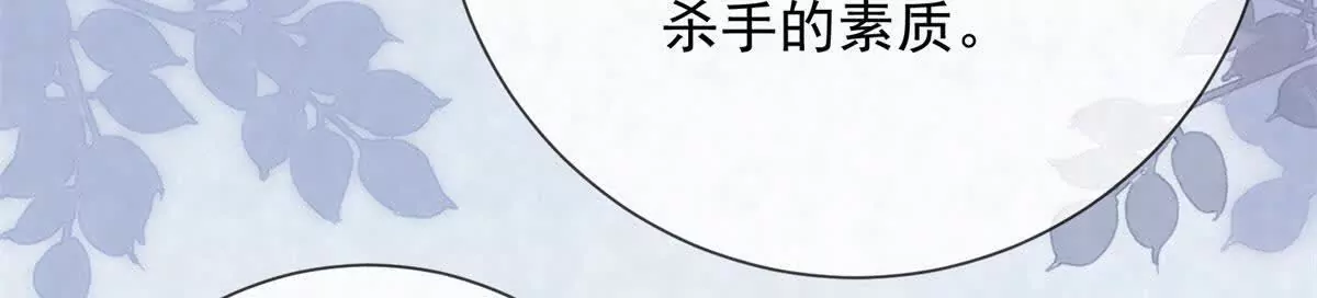 第3话 落雪院(1/2)-第4话
