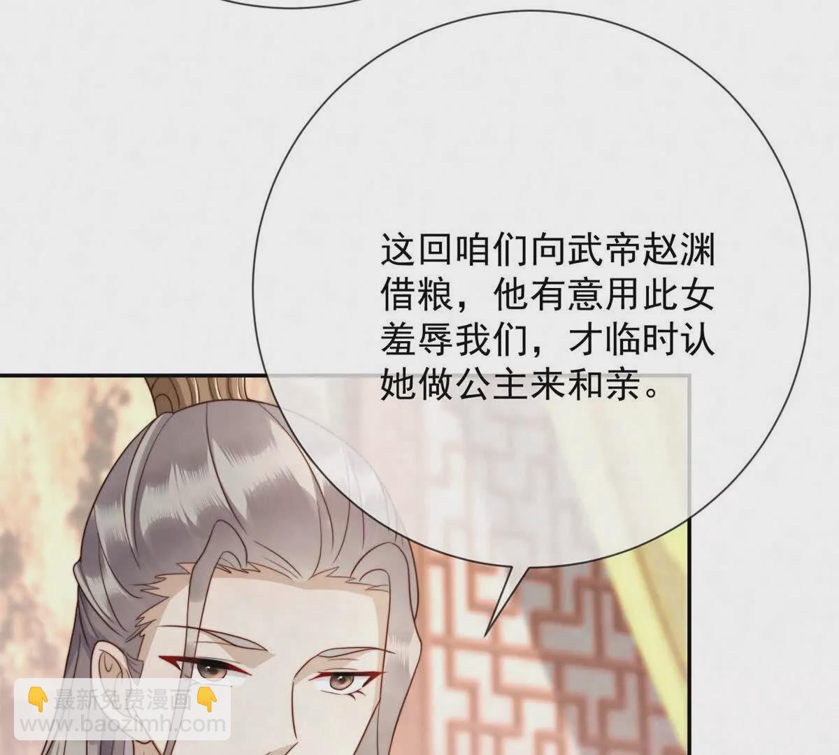 第3话 落雪院(1/2)-第4话