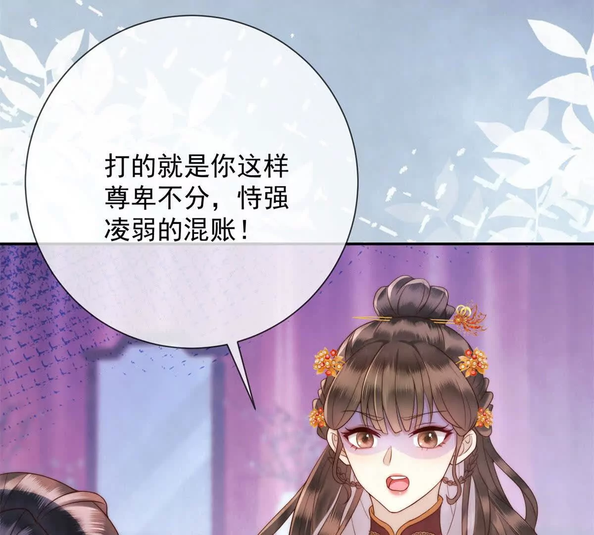 第3话 落雪院(1/2)-第4话