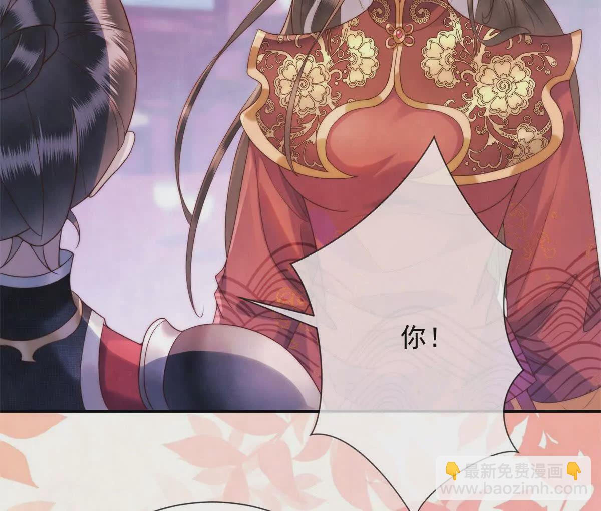 第3话 落雪院(1/2)-第4话