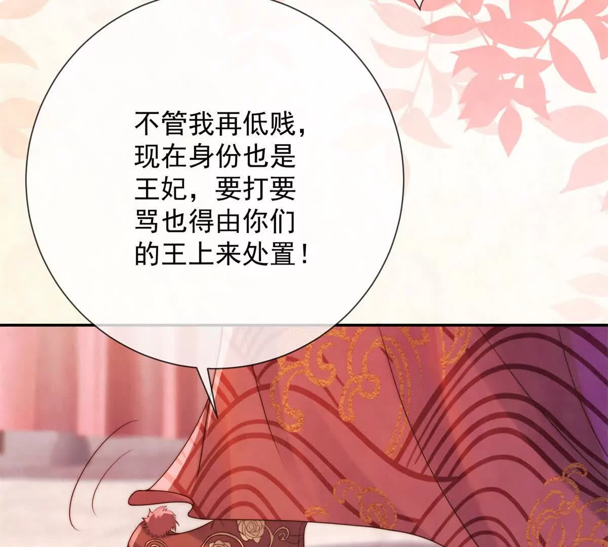 第3话 落雪院(1/2)-第4话