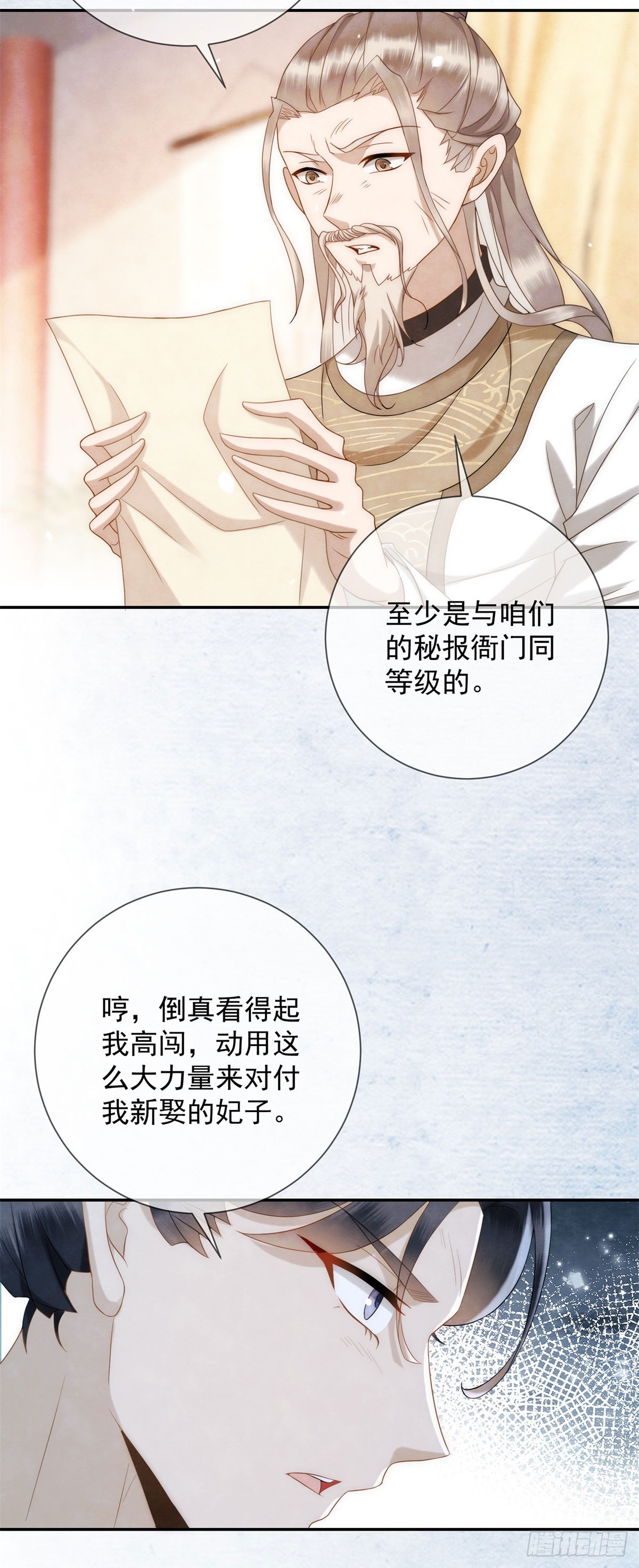 第31话 卖女求荣-第32话